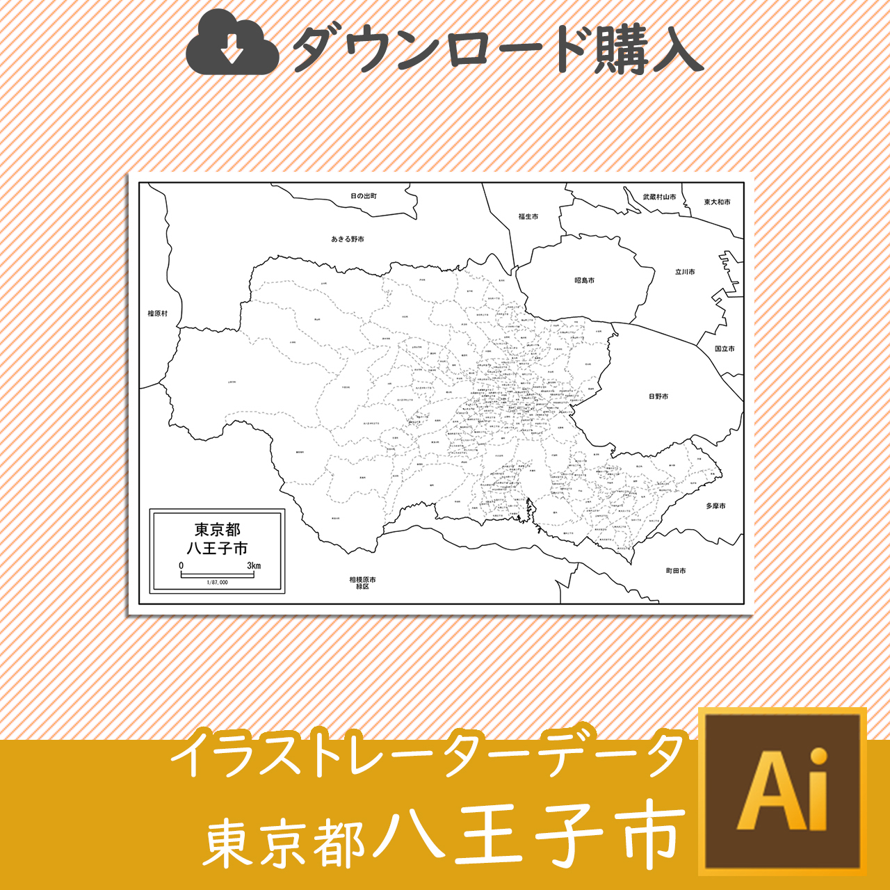 八王子市の白地図