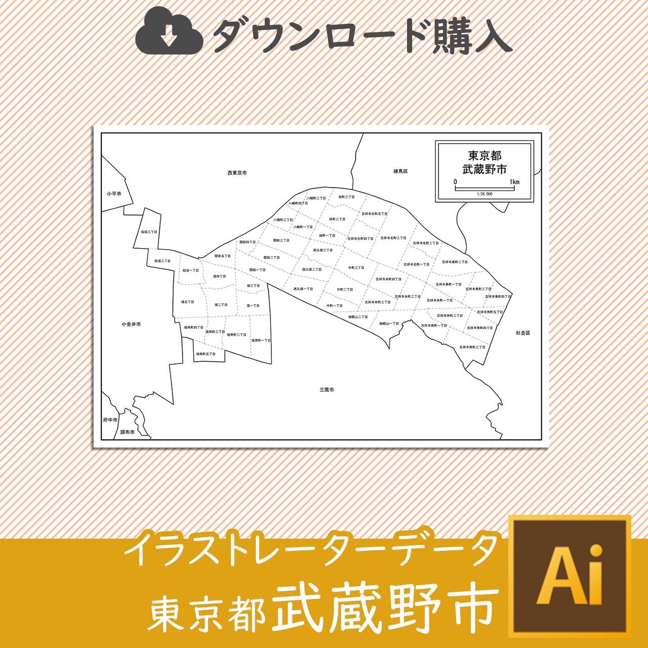 武蔵野市の白地図