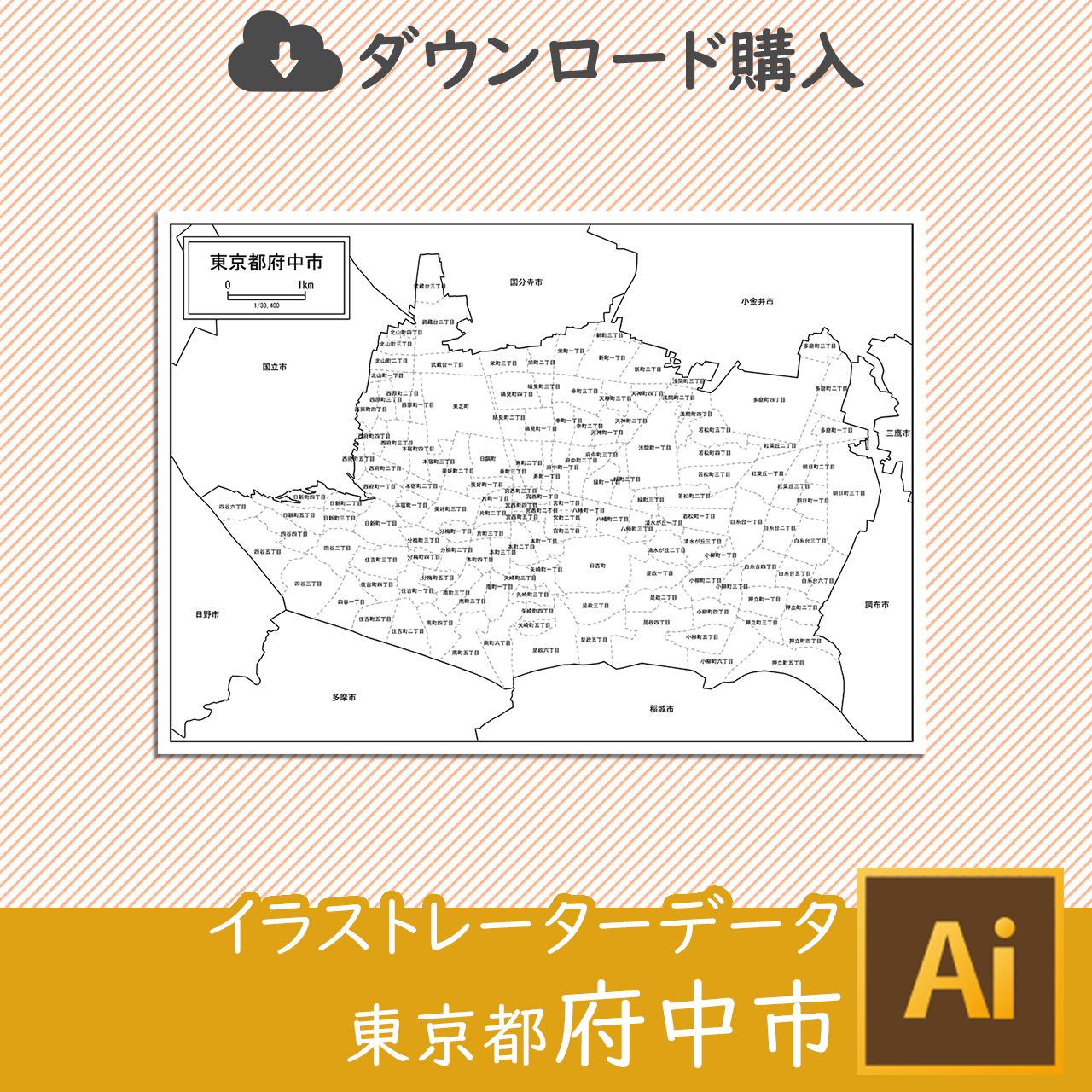 府中市の白地図