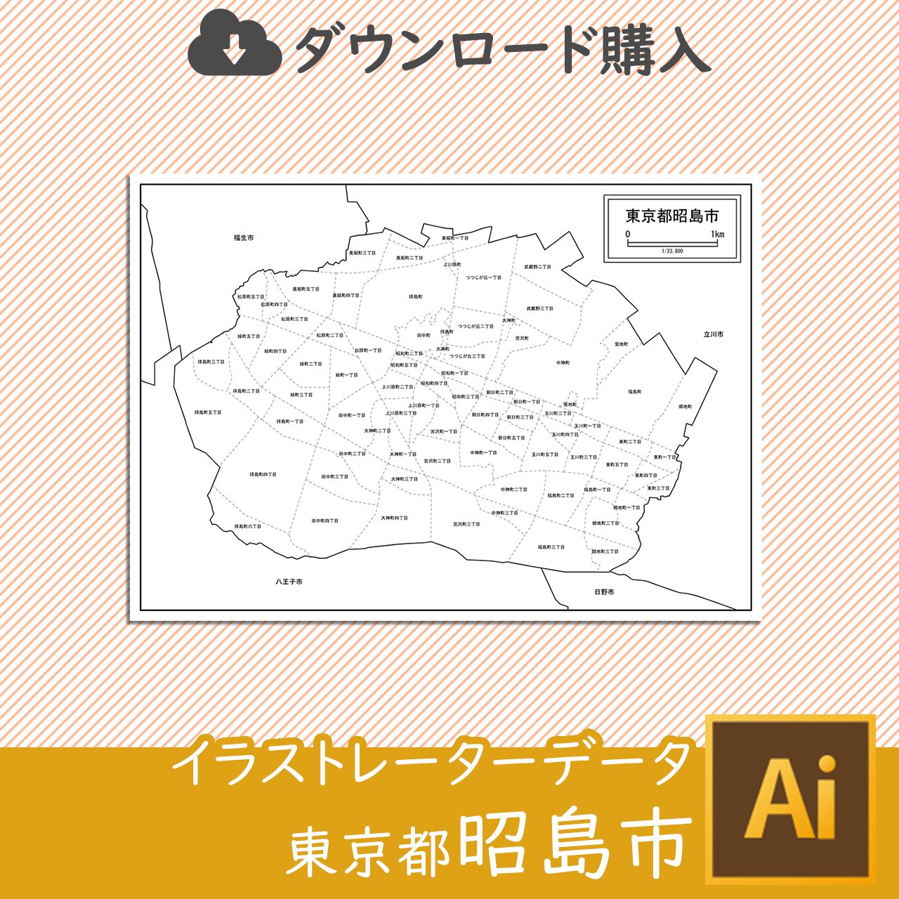 昭島市の白地図