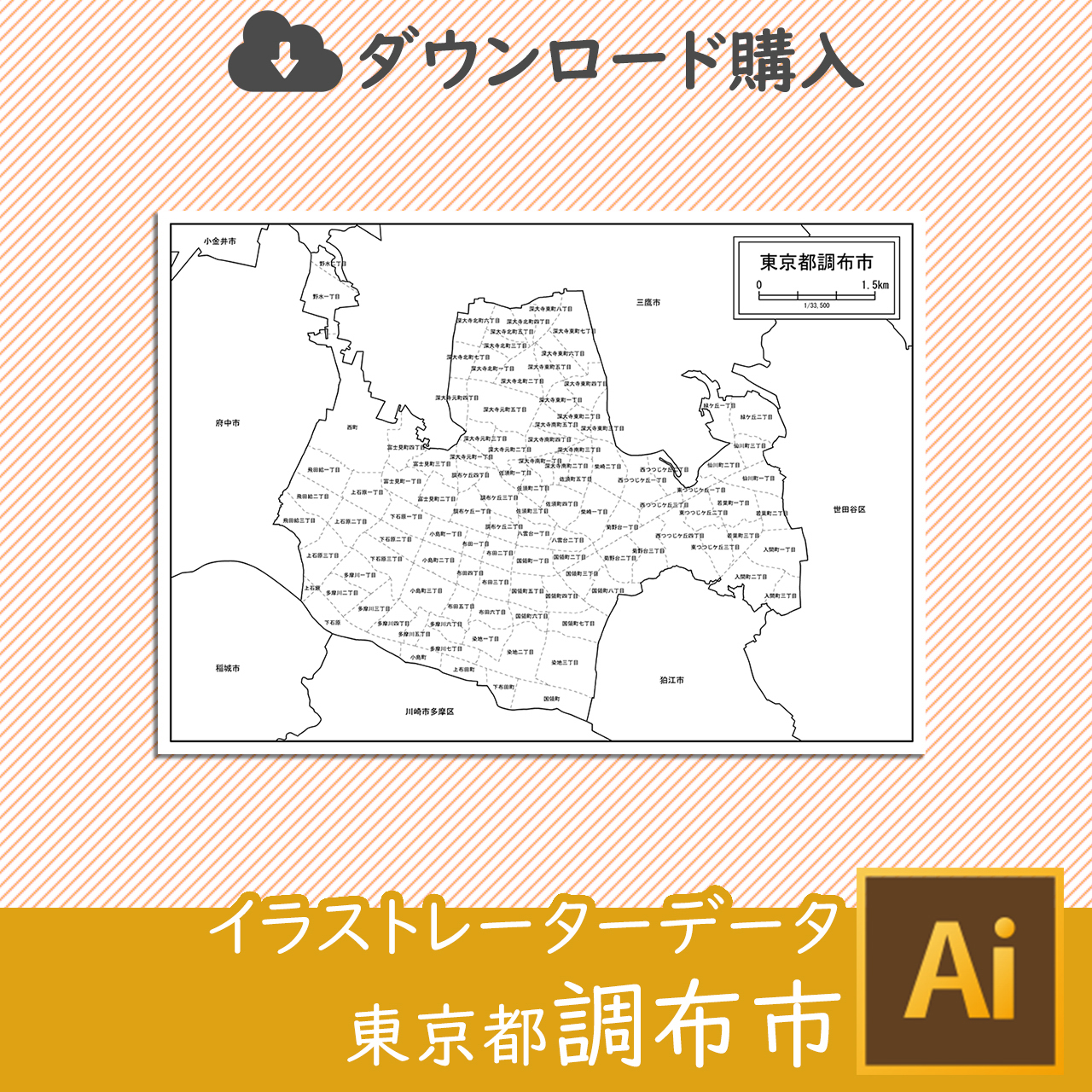 調布市の白地図