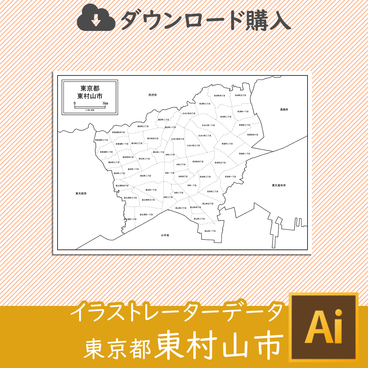 東村山市の白地図