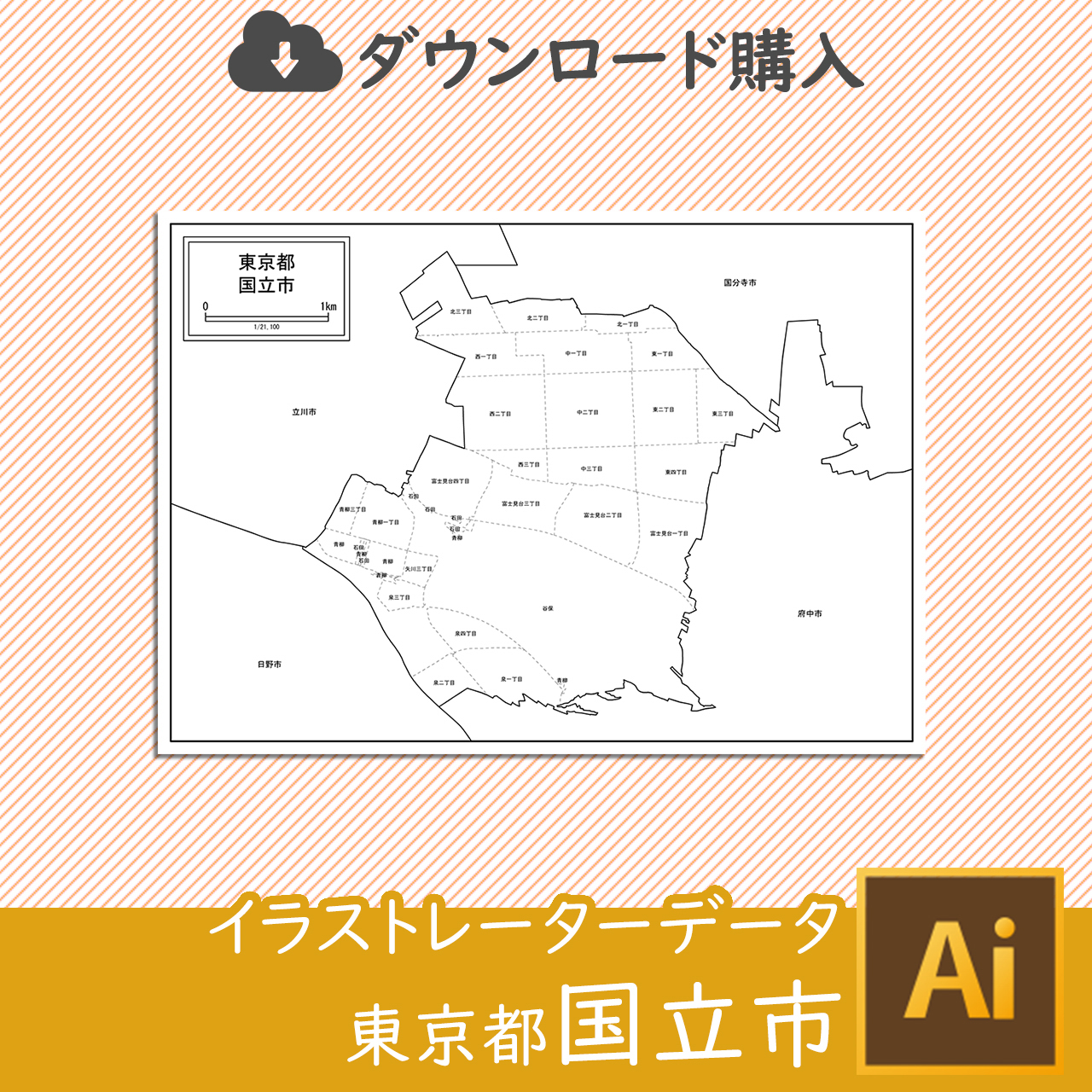 国立市の白地図