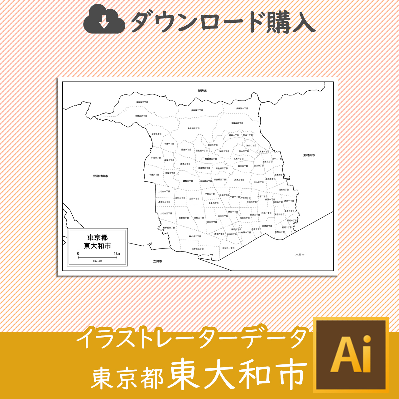 東大和市の白地図