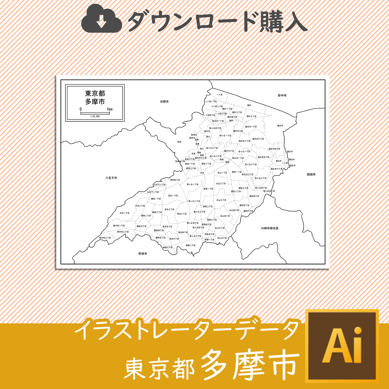 多摩市の白地図