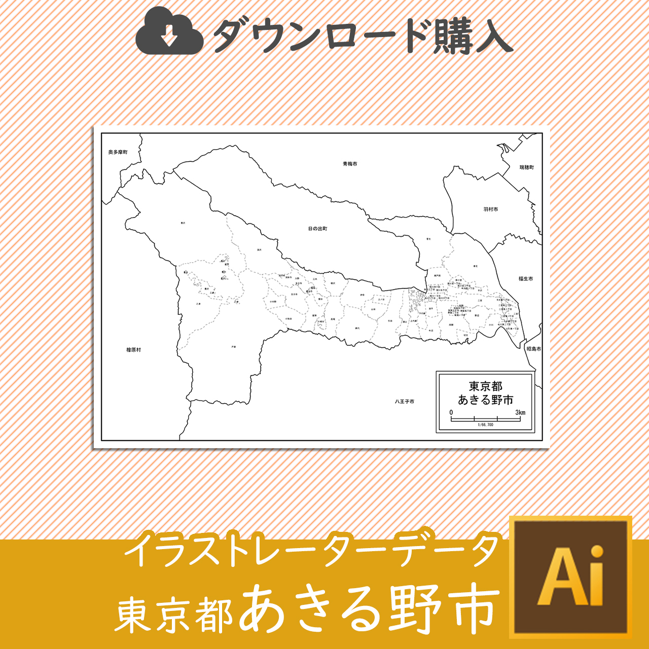 あきる野市の白地図