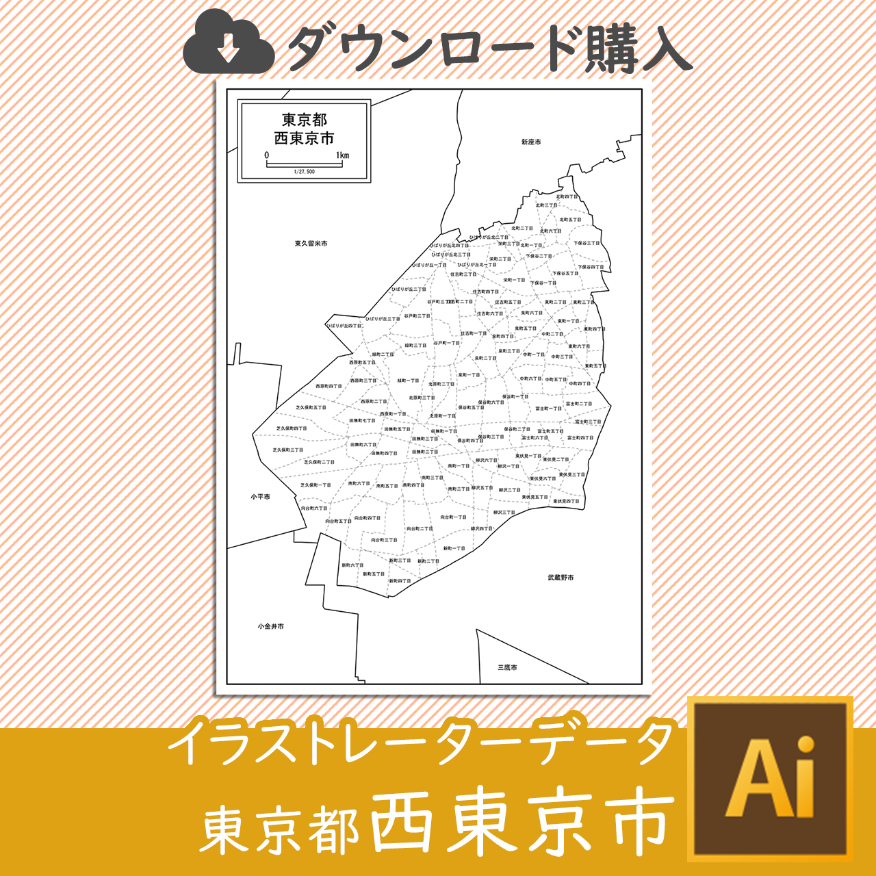 西東京市の白地図