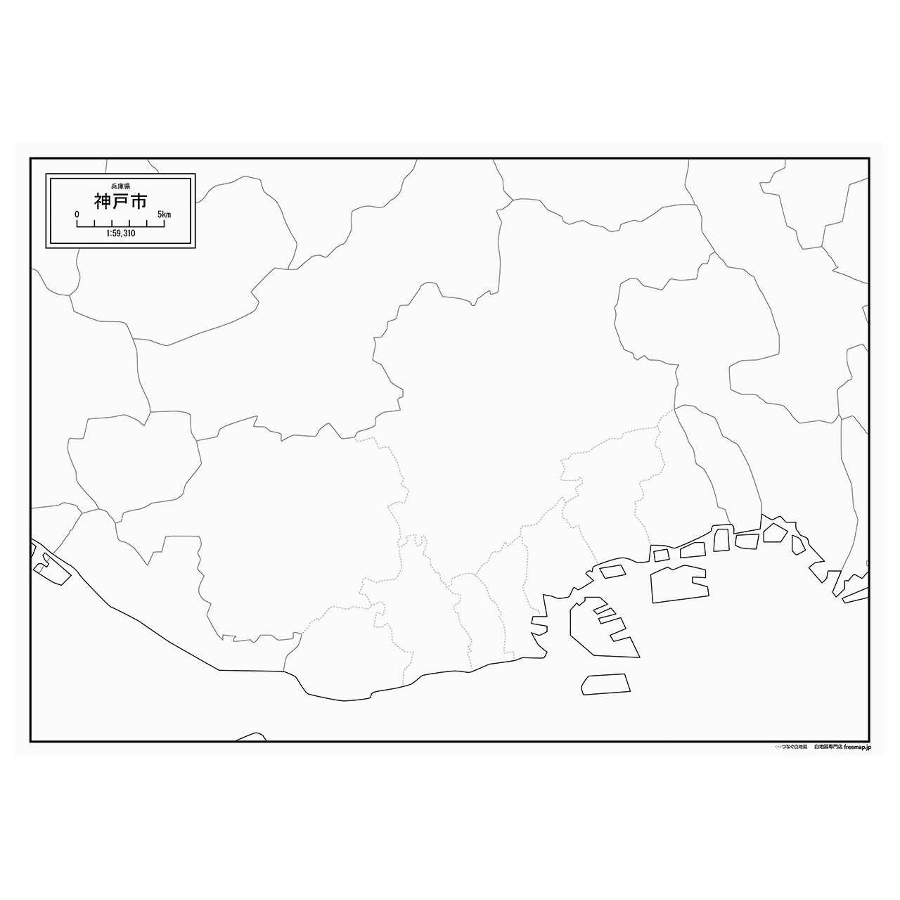 兵庫県神戸市の紙の白地図