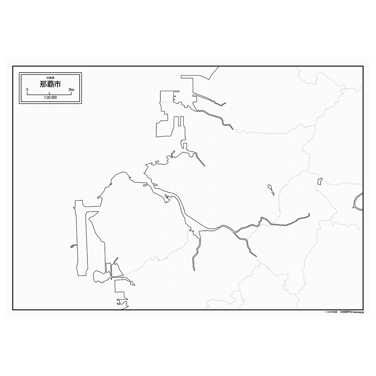 那覇市の紙の白地図