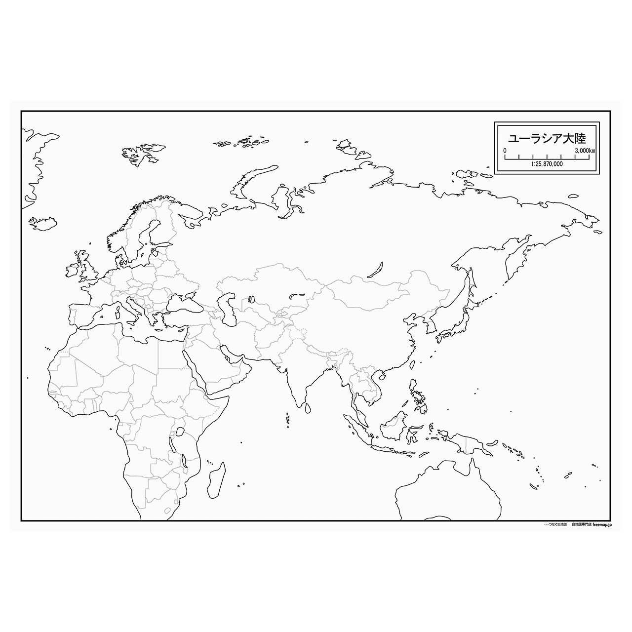 ユーラシア大陸の紙の白地図
