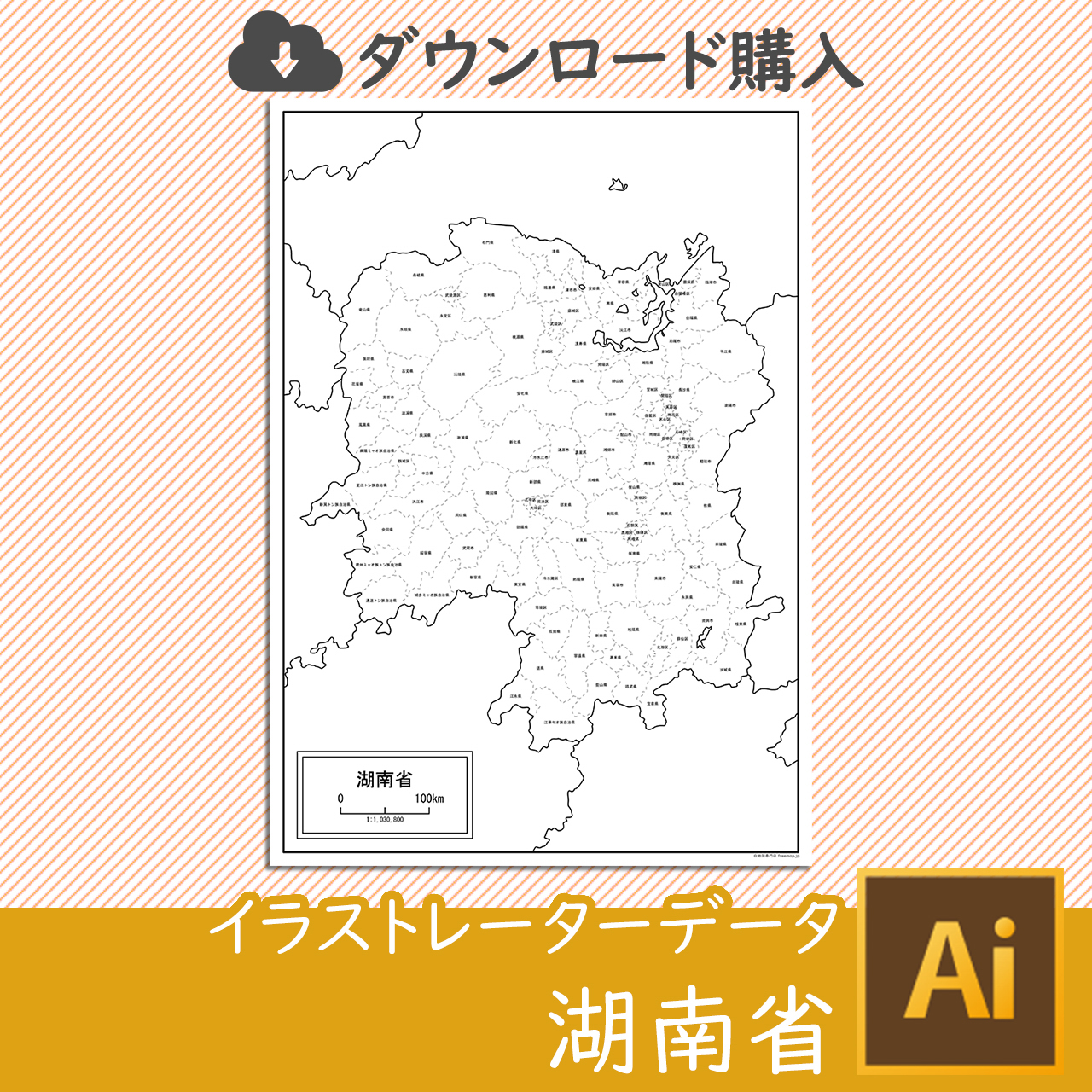 湖南省の白地図データ