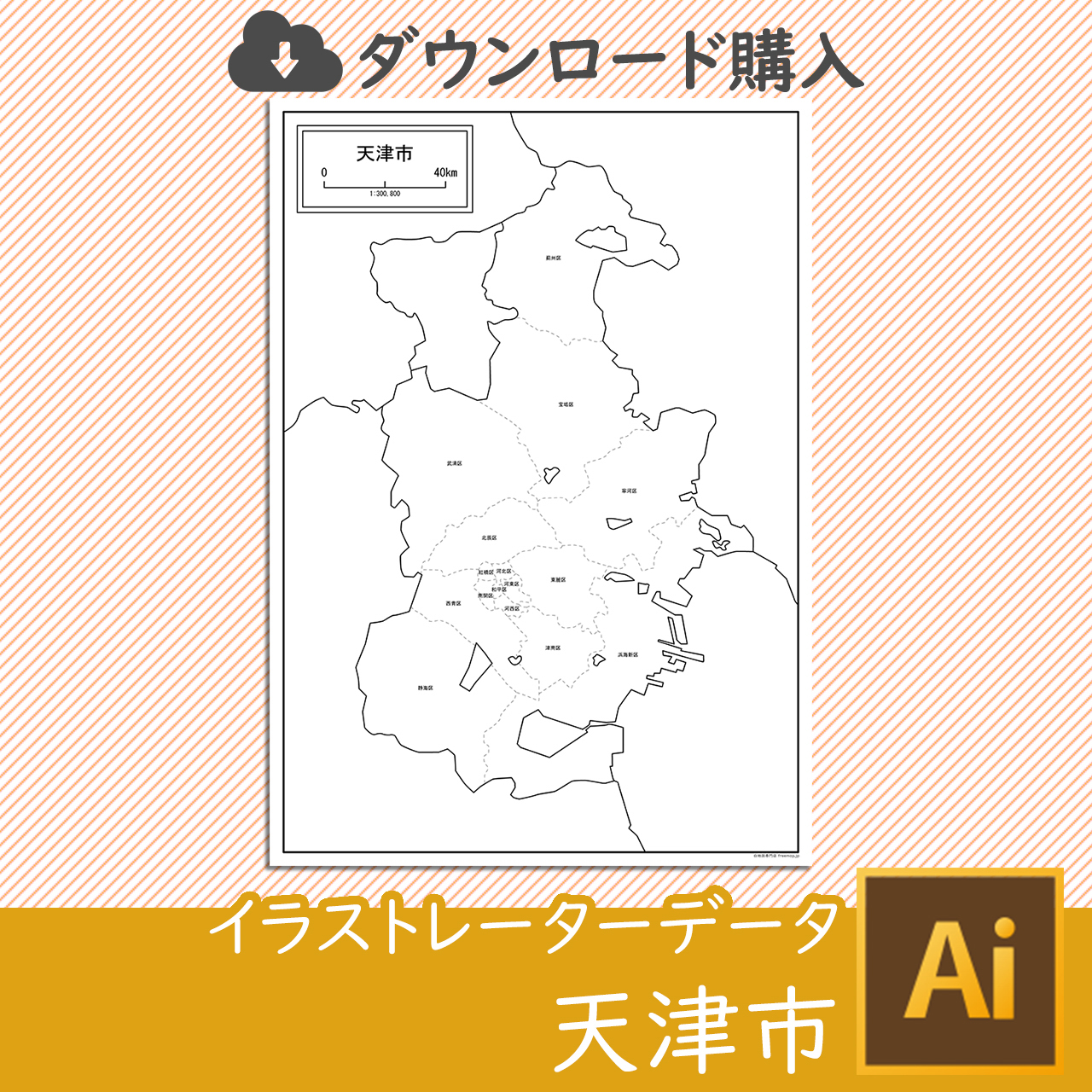 天津市の白地図データ