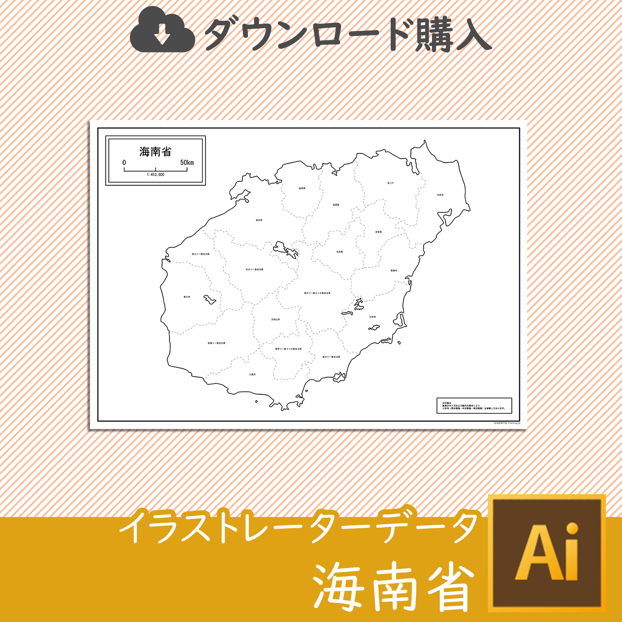 海南省の白地図データ