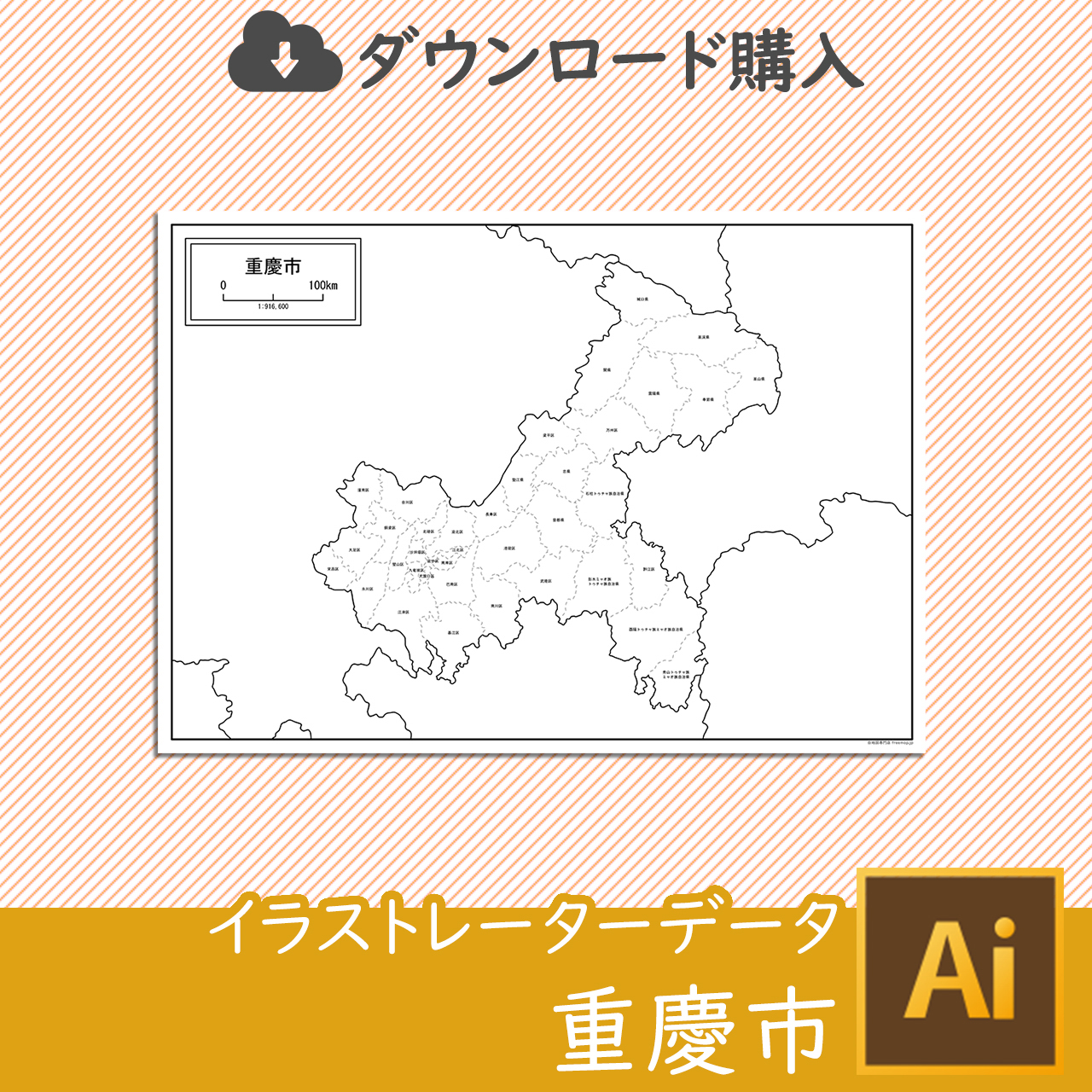 重慶市の白地図データ