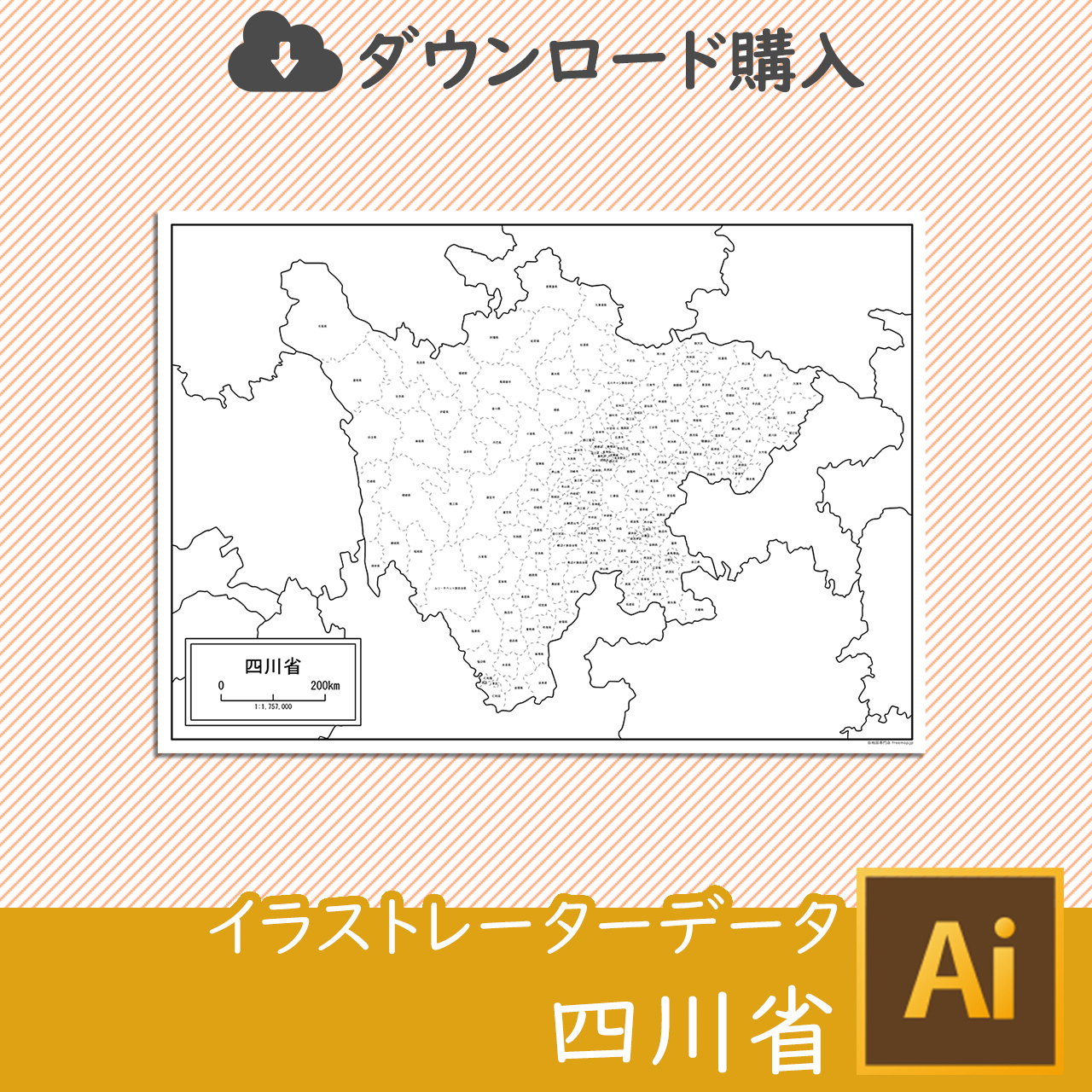 四川省の白地図データ