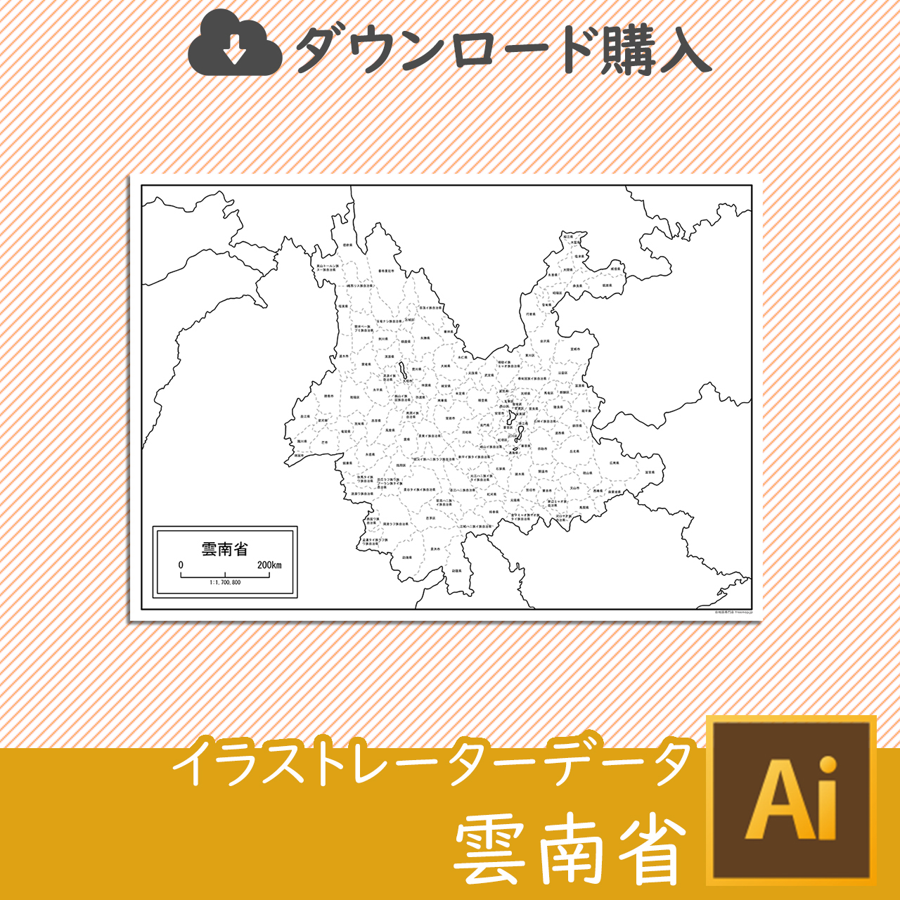 雲南省の白地図データ