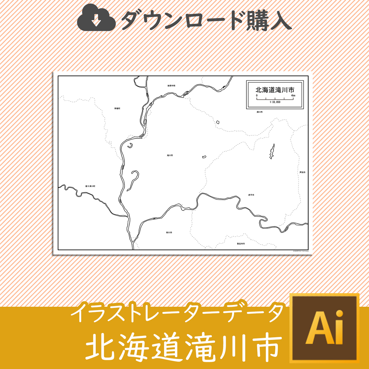 滝川市