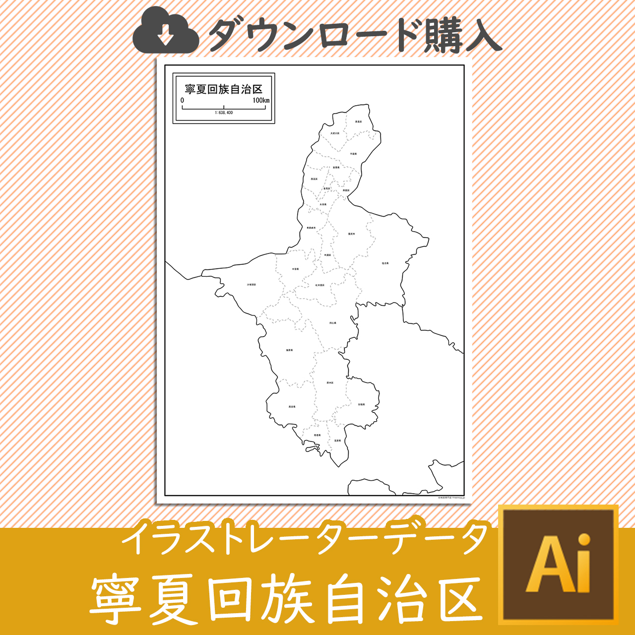 寧夏回族自治区の白地図データ