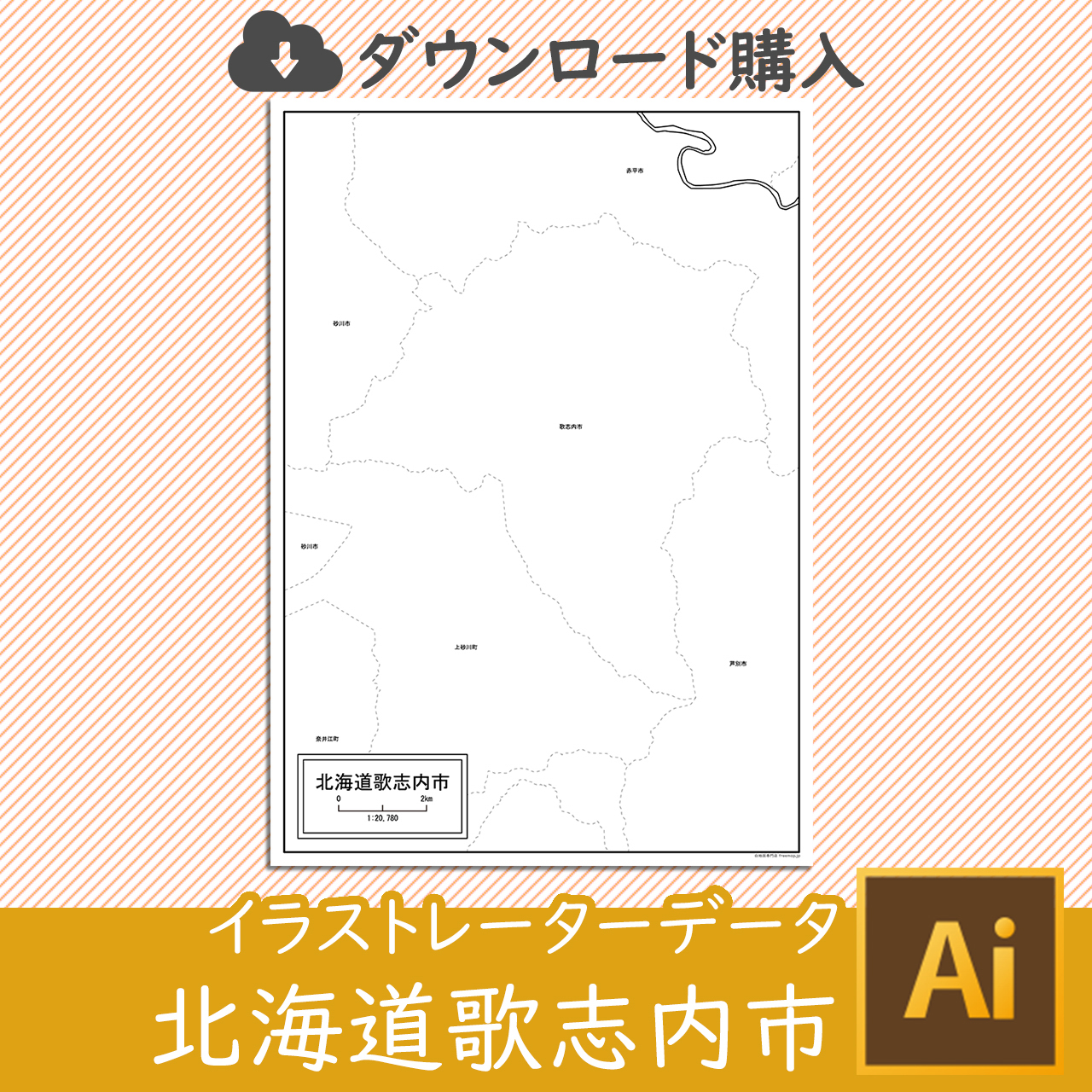 歌志内市