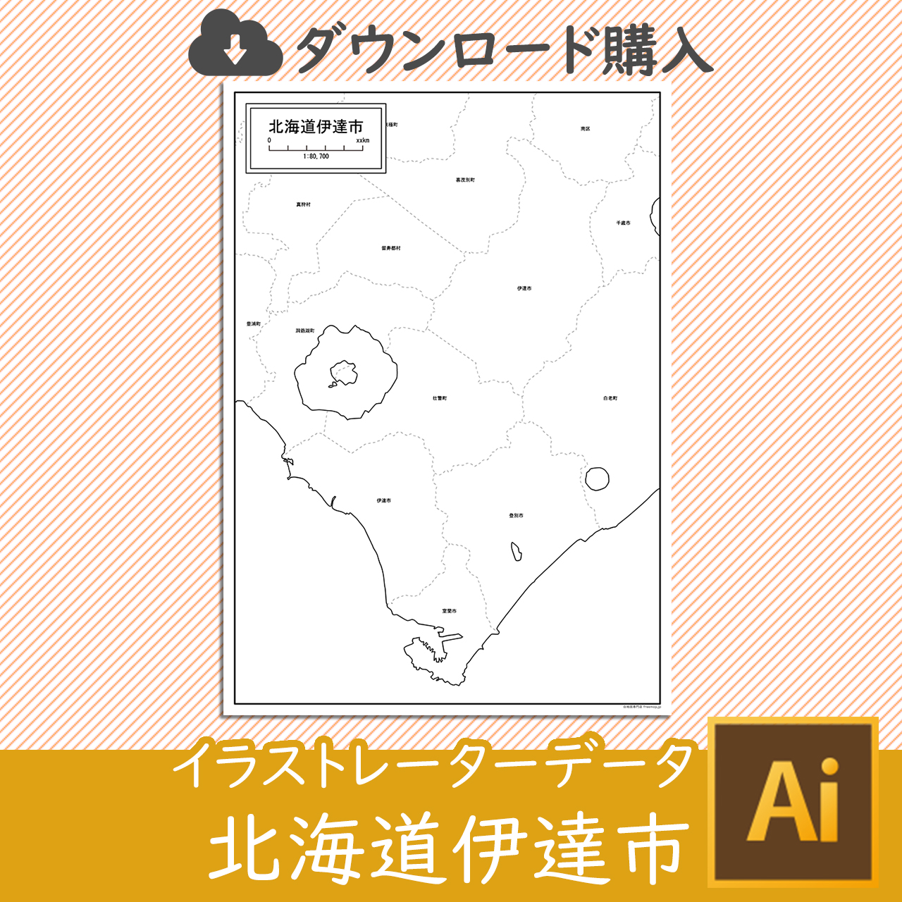 北海道伊達市