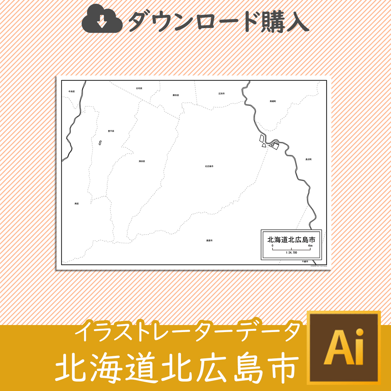 北広島市