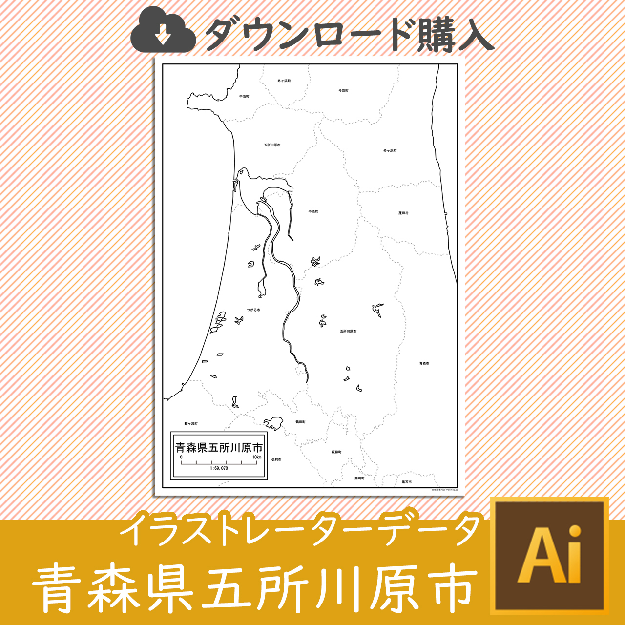 五所川原市