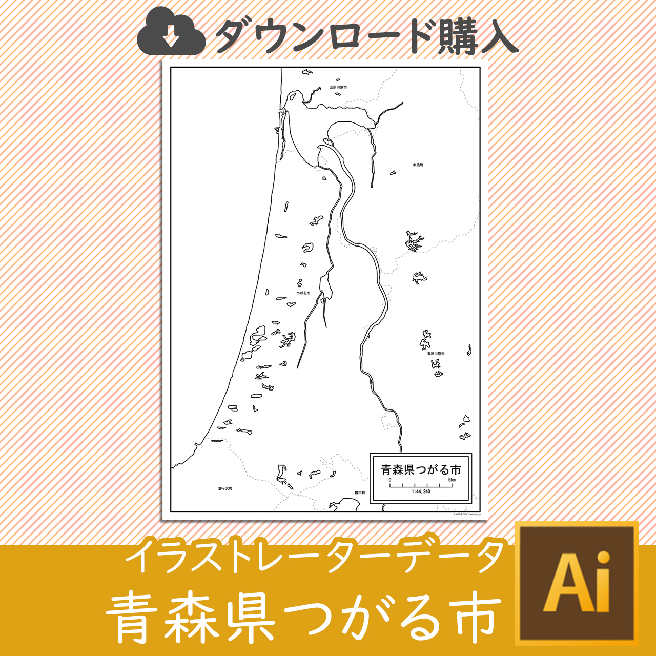 つがる市