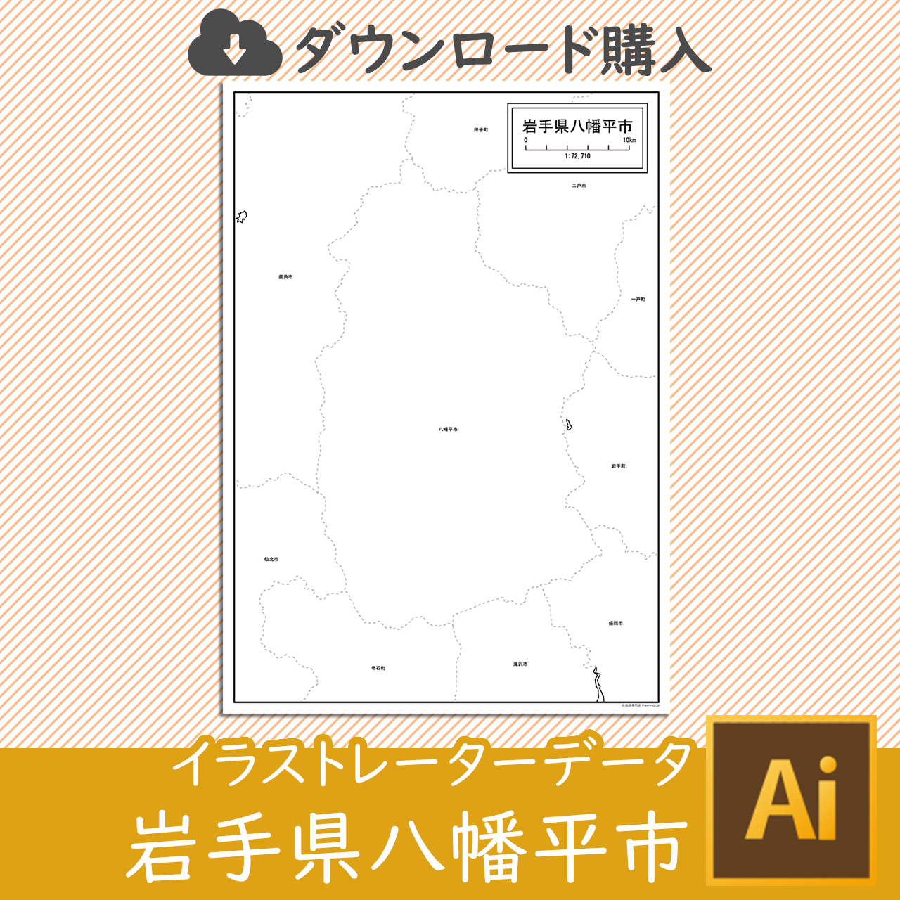 八幡平市