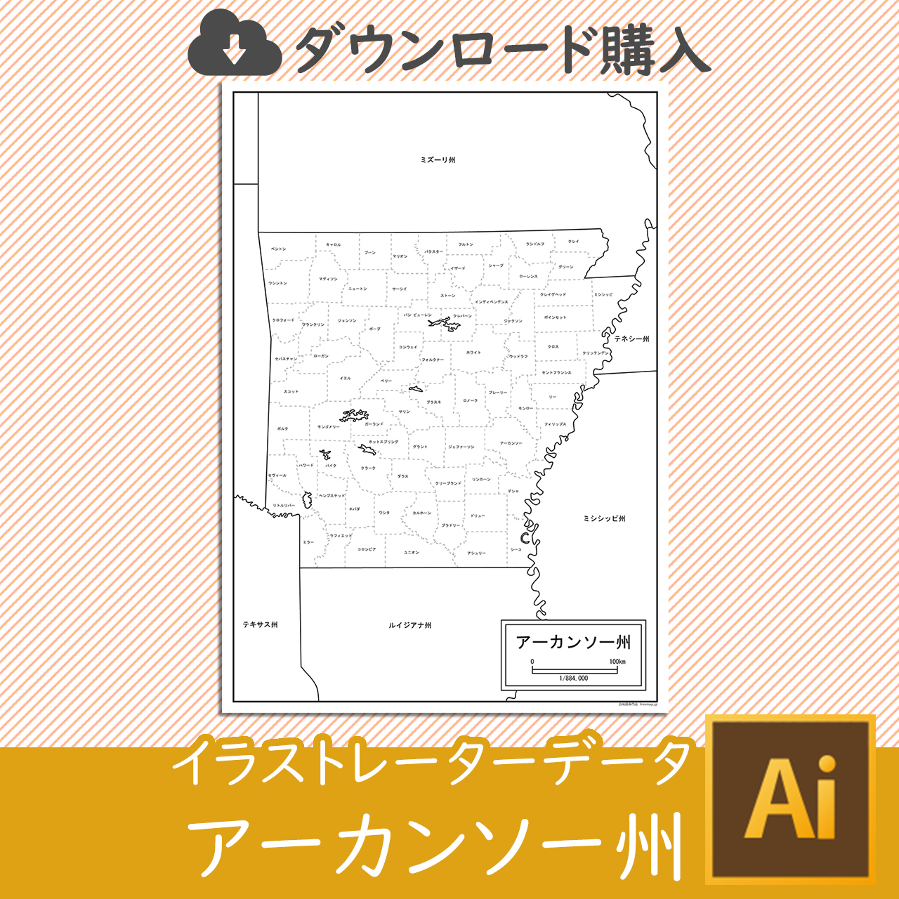 アーカンソー州の白地図データ