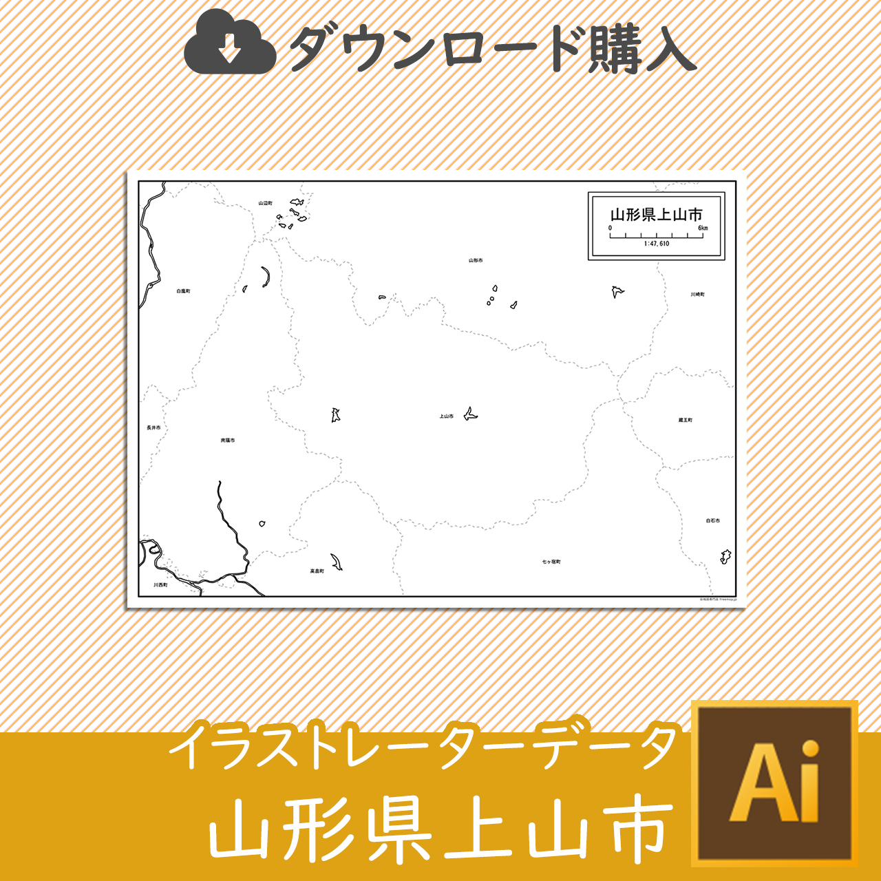 上山市
