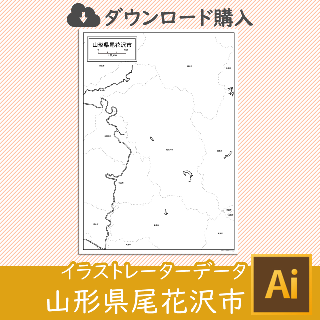 尾花沢市
