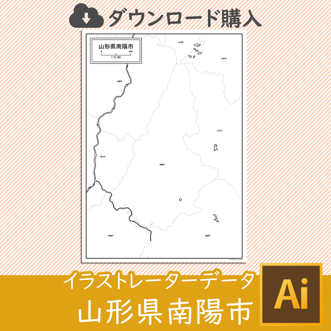 南陽市
