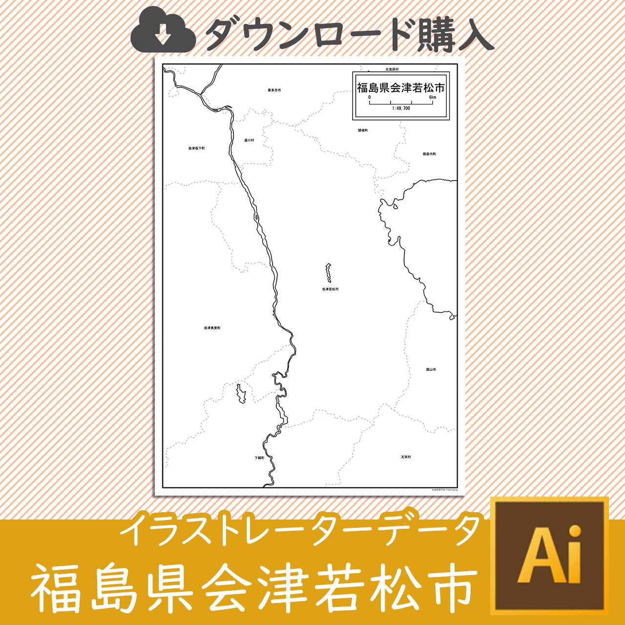 会津若松市