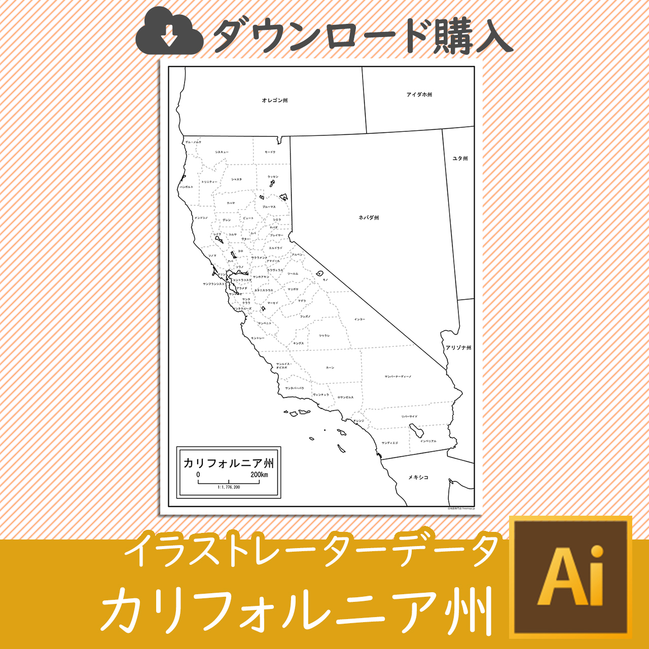 カリフォルニア州の白地図データ