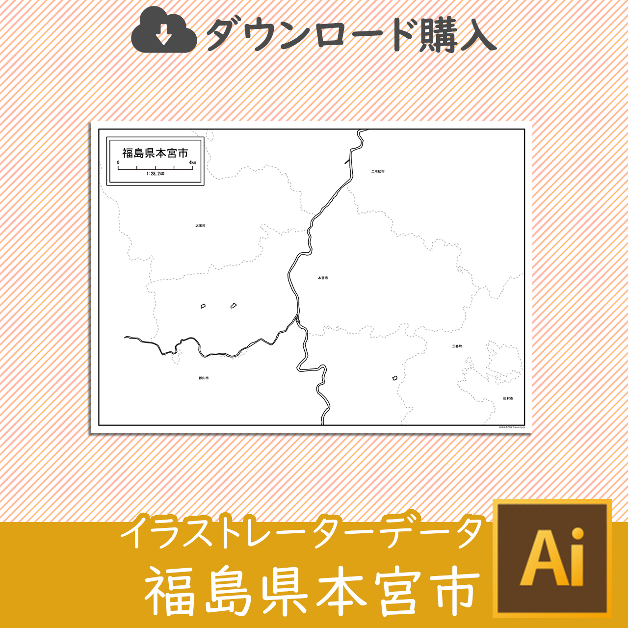 本宮市
