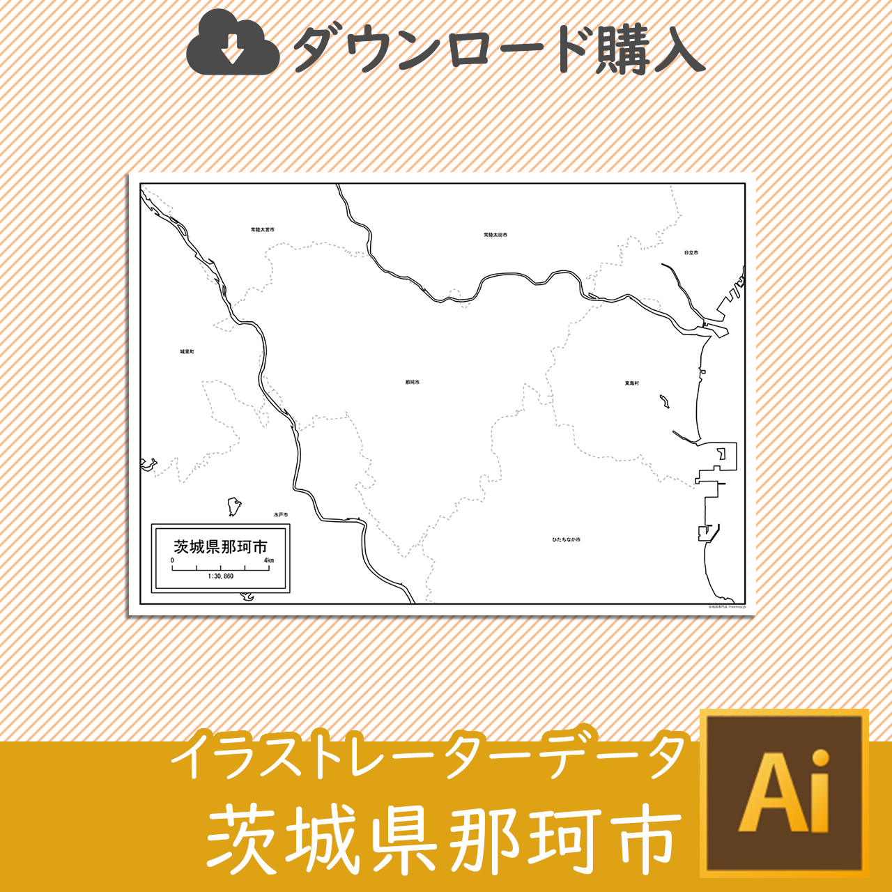 那珂市