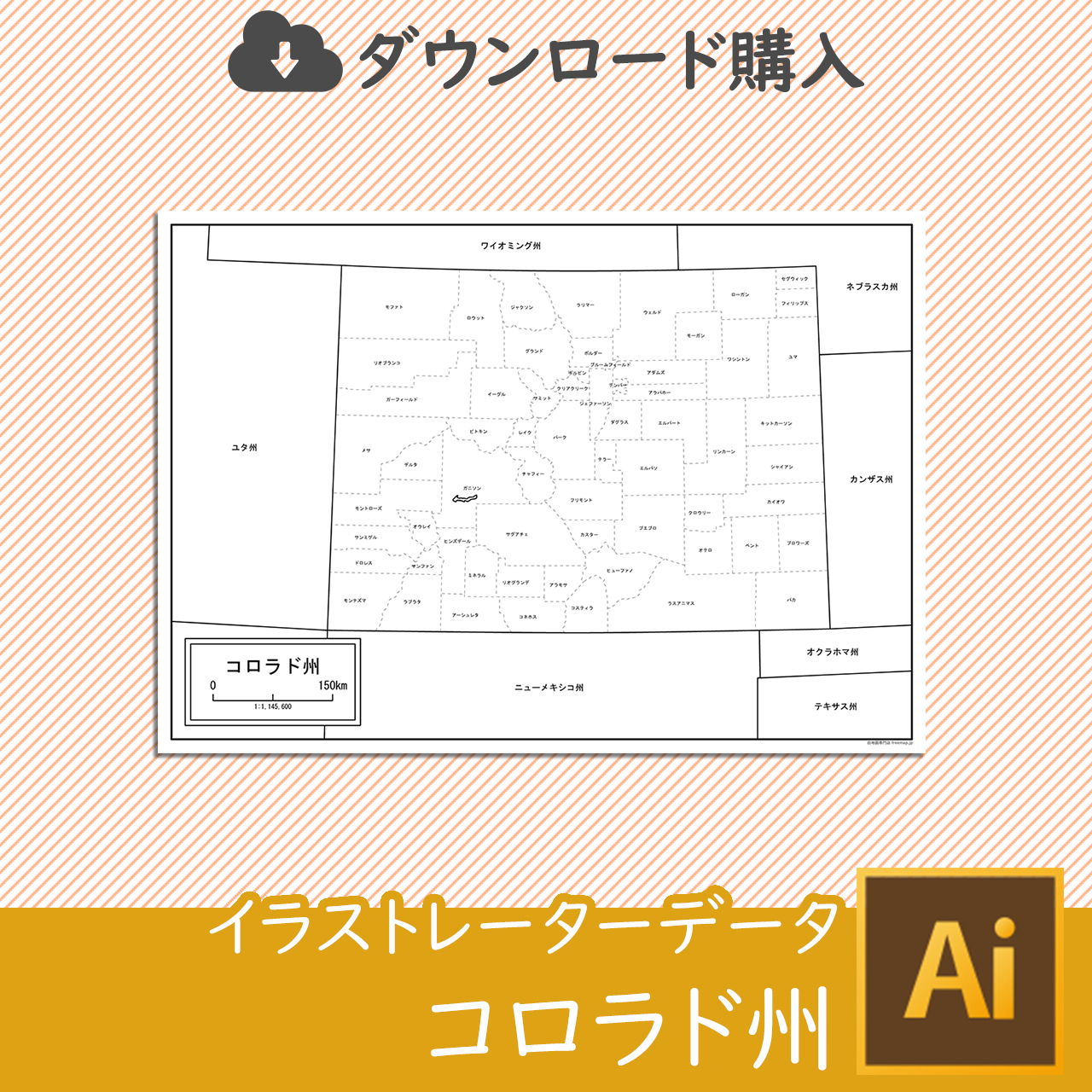 コロラド州の白地図データ