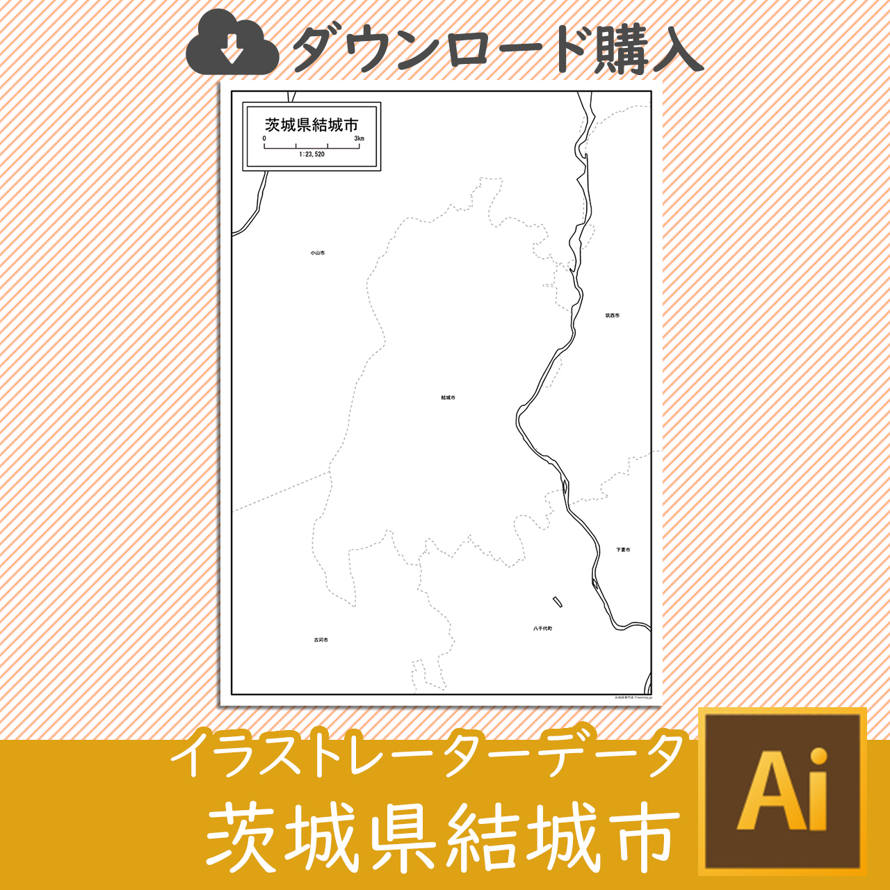 結城市