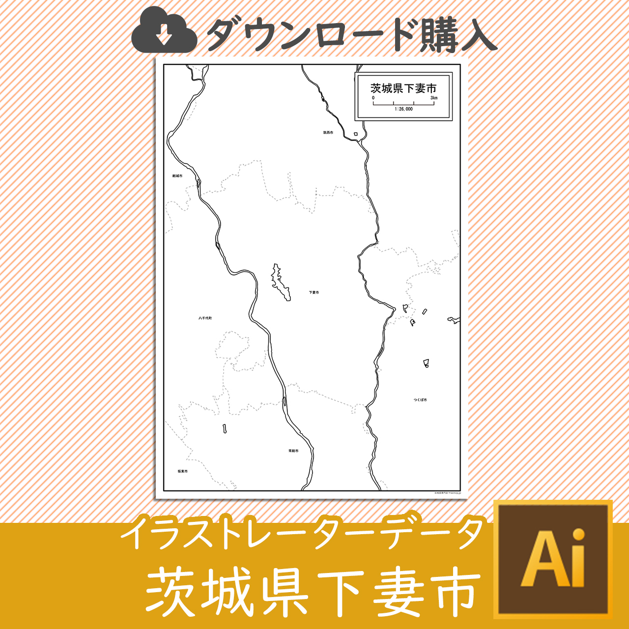 下妻市