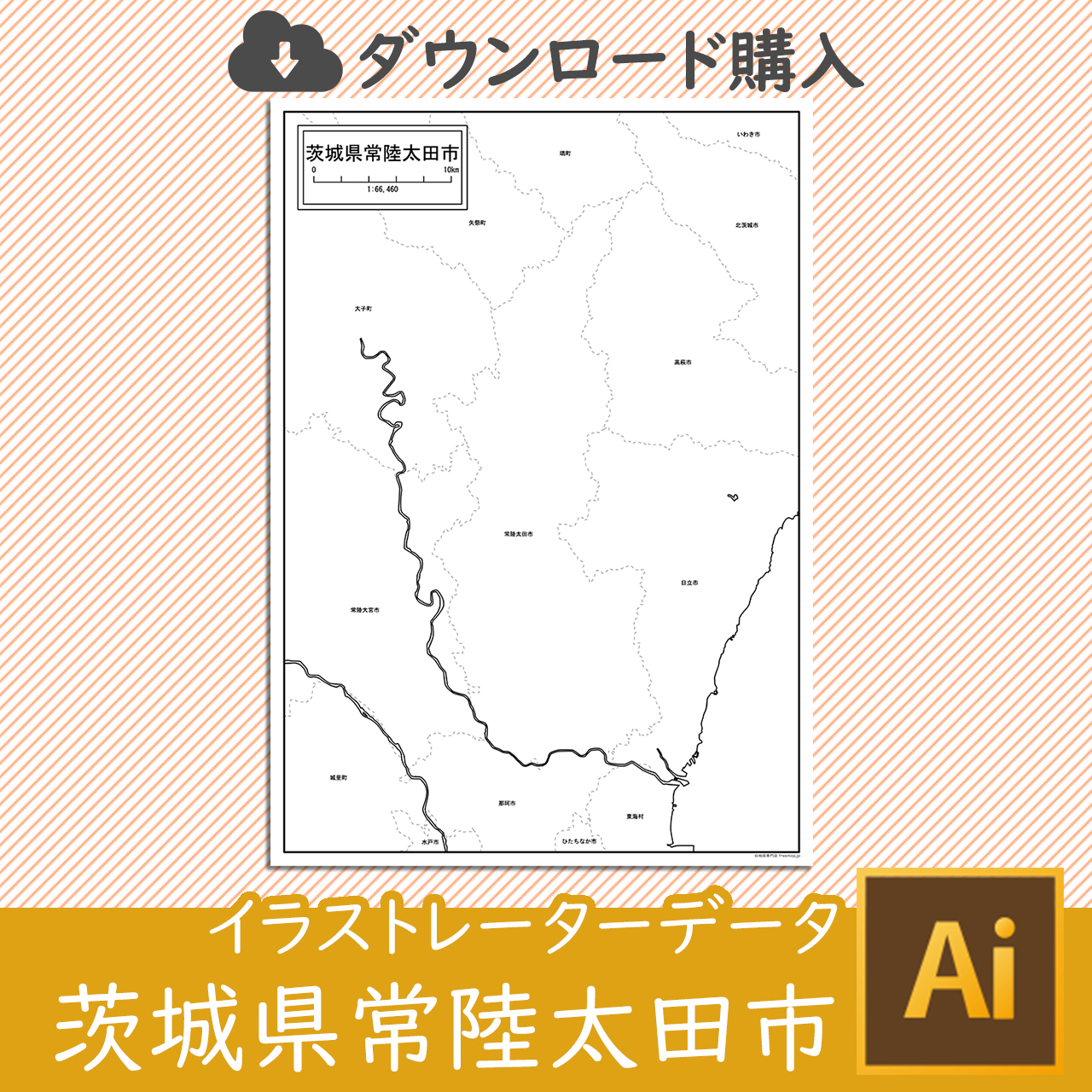 常陸太田市