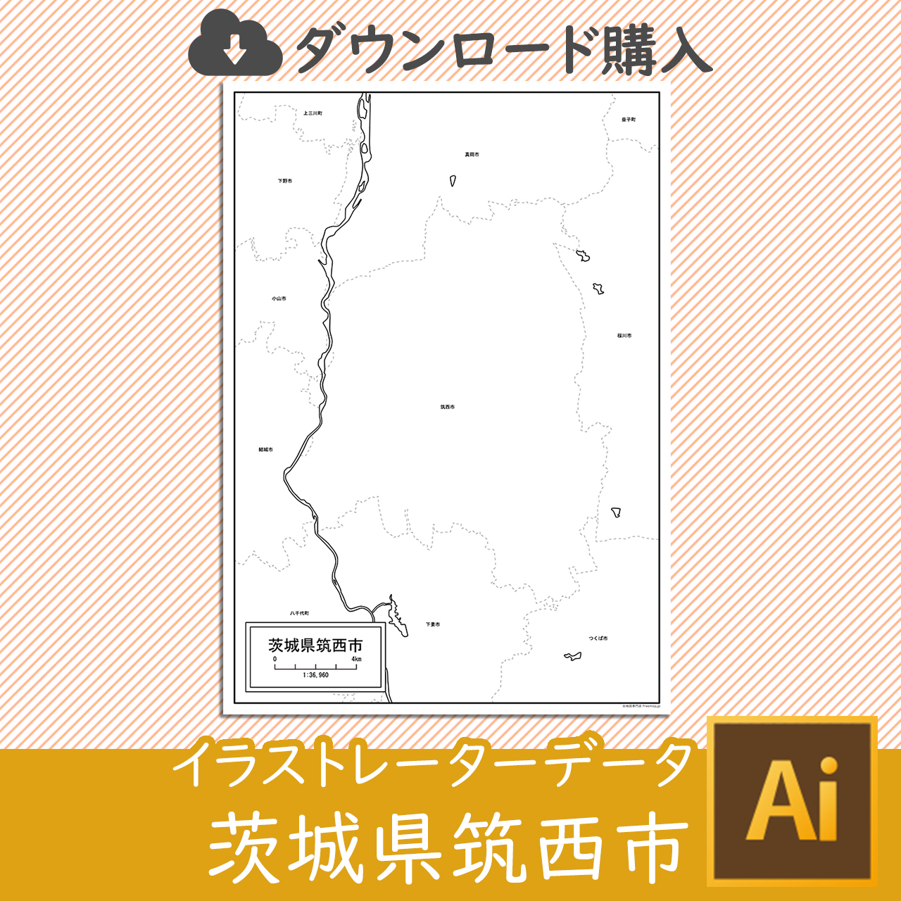 筑西市