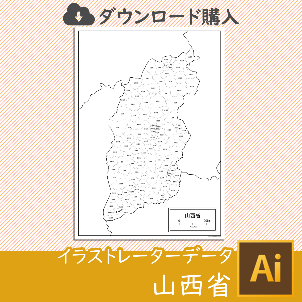 山西省の白地図データ