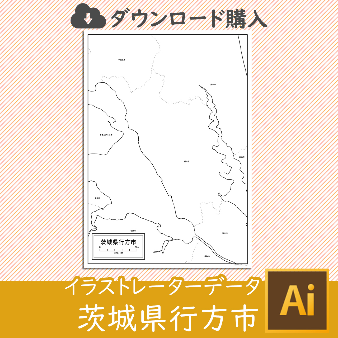 行方市