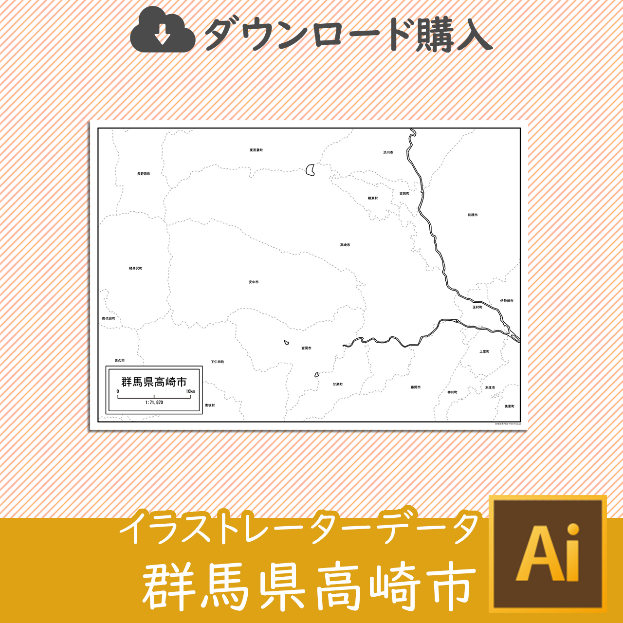 高崎市