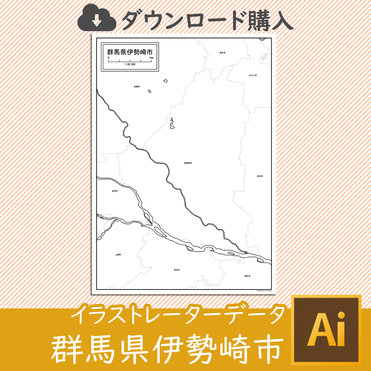 伊勢崎市