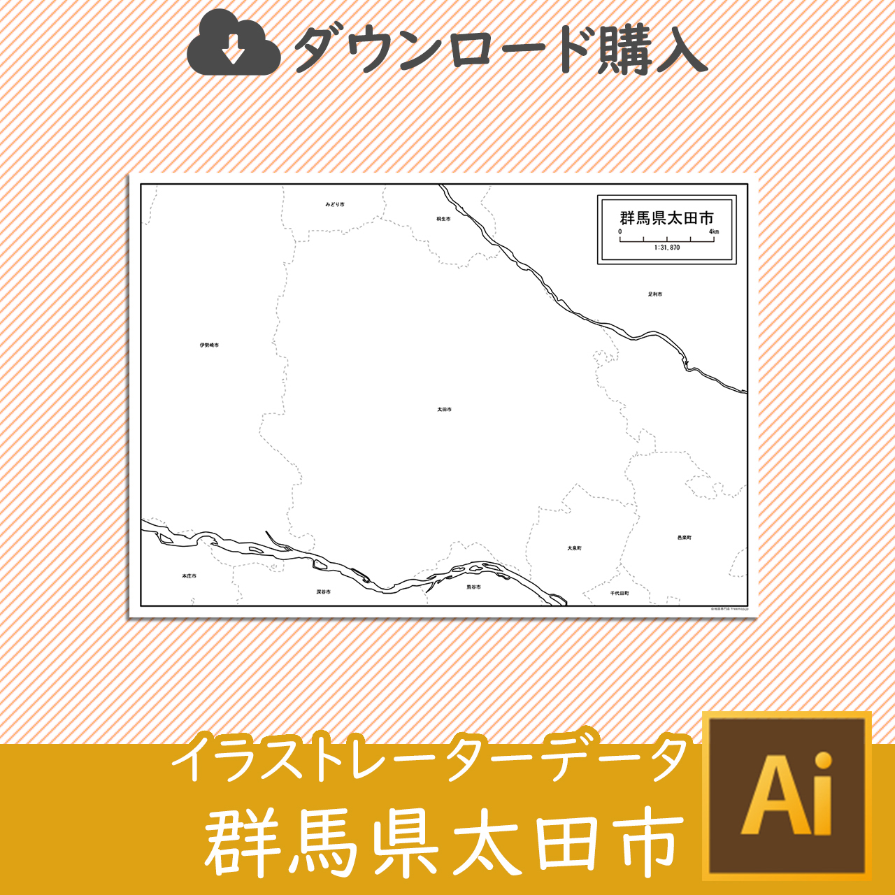 太田市