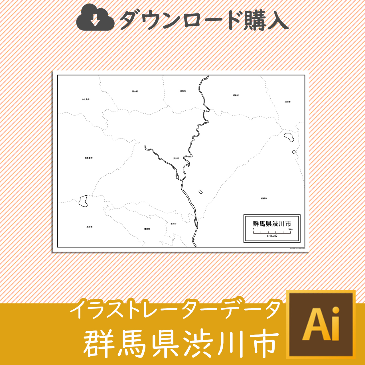 渋川市