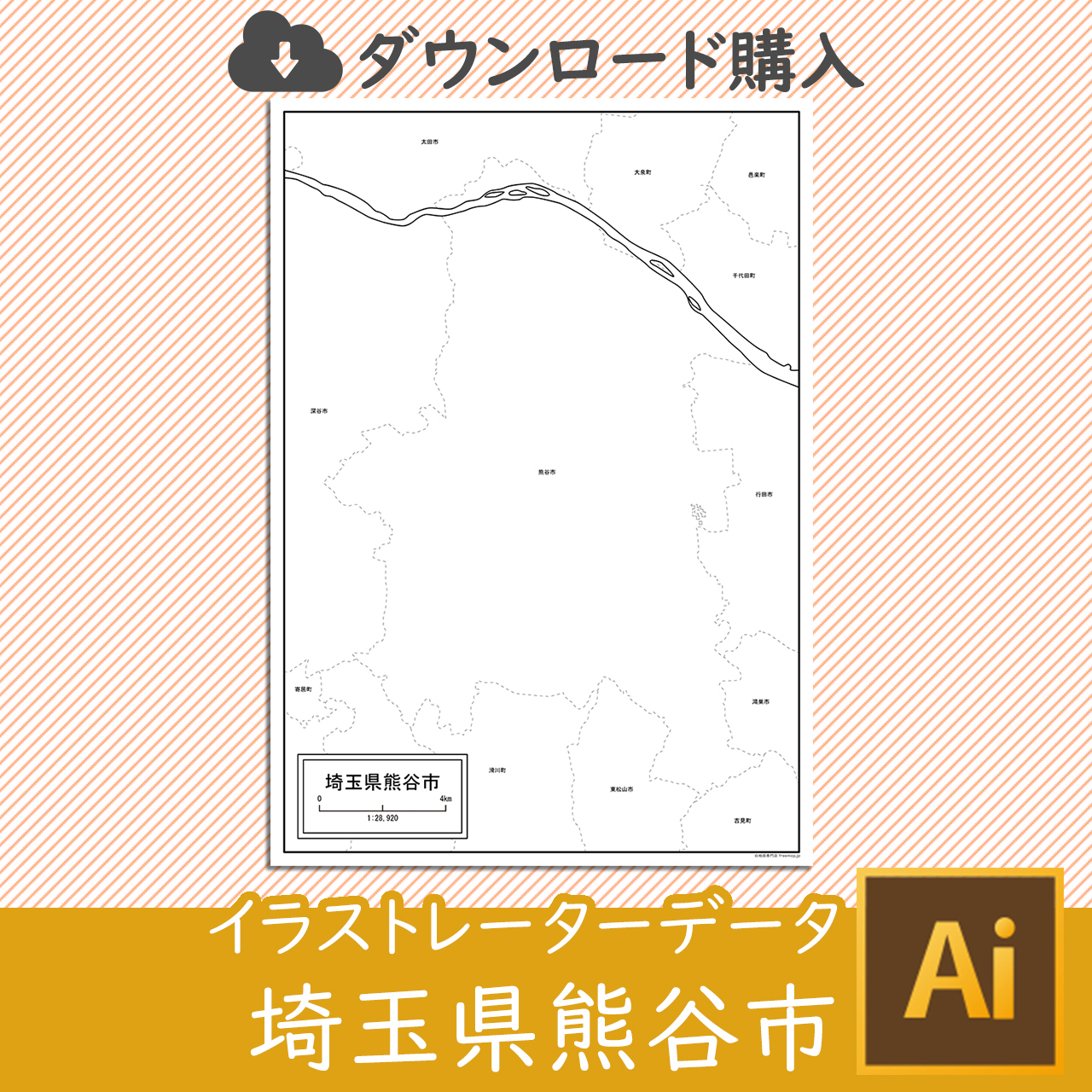 熊谷市