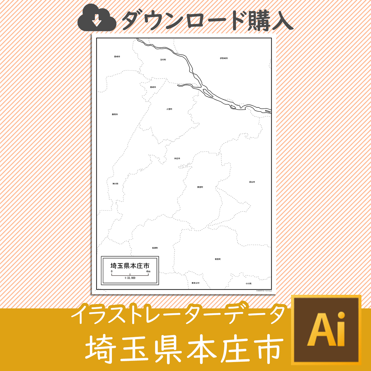 本庄市