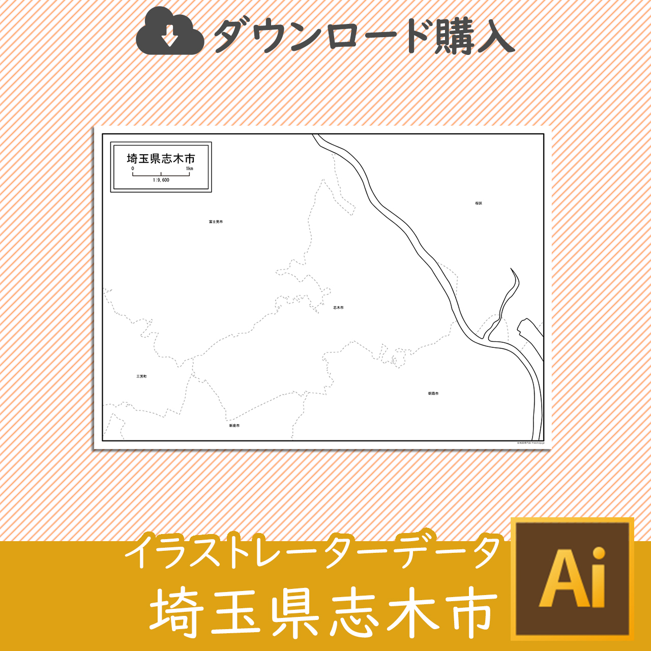 志木市